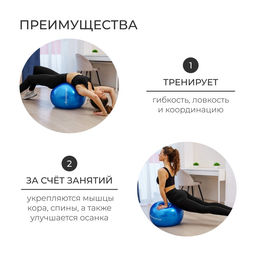 Фитбол ONLYTOP, d=55 см, 600 г, МИКС