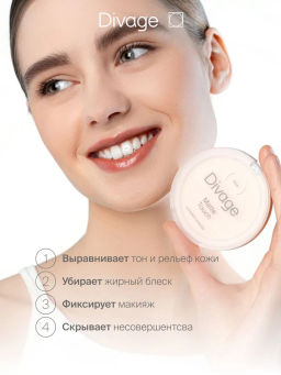 Пудра Компактная Matte Touch Compact Powder Ж Товар Тон 02 ivory светлый бежевый - Divage фото 8