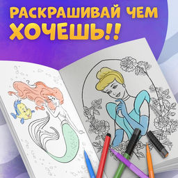 Раскраска Для девочек, А4, 68 стр.