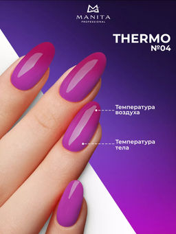 Manita Professional Гель-лак для ногтей с термоэффектом / THERMO №04, сливовый, 10 мл  фото 5