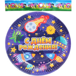Тарелка бумажная 18 см в наборе 10 шт "Космический бум! С днем рождения!"