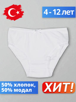 Трусы для девочки Berrak 2574