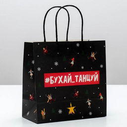 Цена за 2 шт. Пакет подарочный новогодний «Бухайтанцуй», 22×22×11 см