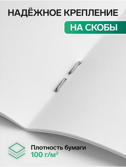 Цена за 4 шт. Альбом для рисования Calligrata «Динозавр» А4, 32 листа на скрепке, обложка мелованный картон, блок 100 г/м²