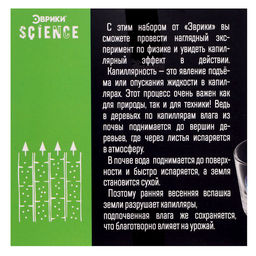 Набор для опытов Шагающая радуга - Эврики фото 18