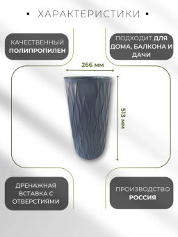 Горшок для цветов 21л Desert d266 h513мм серый - Полимербыт фото 6