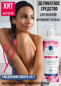 Деликатное очищающее средство для женской интимной гигиены с экстрактом ромашки, 250 мл Деликатное очищающее средство для женской интимной гигиены с экстрактом ромашки, 250 мл