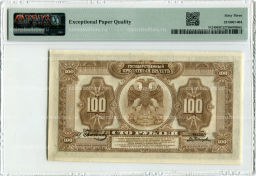 100 рублей 1918 года Дальний Восток  в слабе PMG (Choice UNC 63)