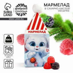 Мармелад жевательный в коробке Подарок для тебя в форме ягод, 100 г