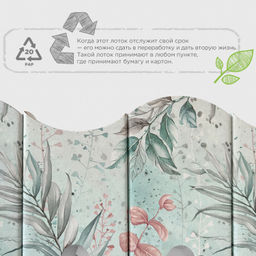 VAL BT-3VP-90 Лотки для бумаг верт., тетрадные, 21*18*9 см, набор 6 шт., BOTANIC, шт - Valiant фото 6