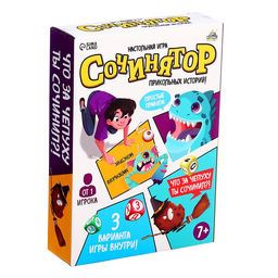 Настольная игра Сочинятор, от 1 игрока, 7+ - Лас играс kids фото 9
