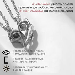 Кулоны парные на магните Сердце, 45 см, цвет серый в серебре - Tell your story фото 2