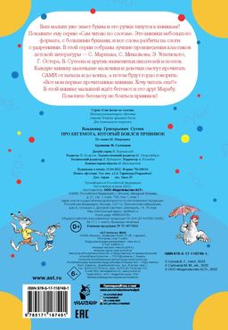 Про бегемота, который боялся прививок