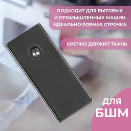 Направитель магнитный, для шва, 5.3×2×0.7 см, цвет серебряный