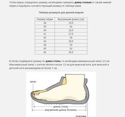 Монголки высокие черные, литая подошва