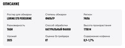 Дрип-пакеты Колумбия Анжело Соса - Tasty coffee фото 3