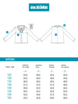 ACOOLA / Блузка детская для девочек Perla белый  фото 2