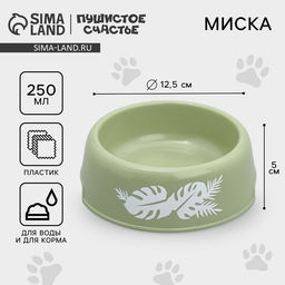 Цена за 2 шт. Миска пластиковая «Тропики», 250 мл, оливковая