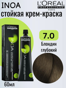 -20% INOA 7.0 FUNDAMENTAL База блондин натуральный, 60 мл