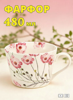 Кружка Лютик, 0,48 л - Home & Style фото 7