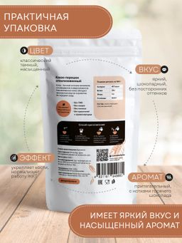 Guru Какао-порошок алкализованный 250 гр.  фото 2