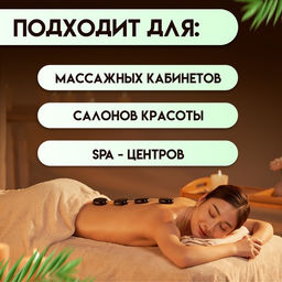 Камни массажные для СПА из базальта, 4 шт., 4×3 см