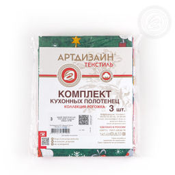 Набор полотенец из рогожки "Снежные забавы" 45*60/2 шт. - 45*60 Полотенца из рогожки