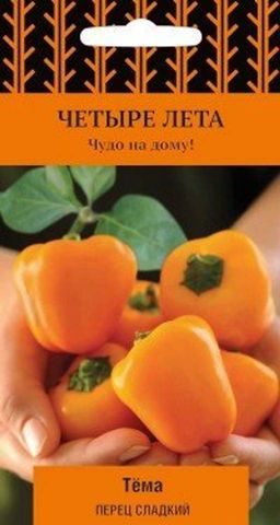Перец сладкий Тёма (сер.Четыре лета) (А) (ЦВ) 5 шт.