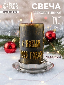 Свеча декоративная «Столбик с лошадью», бронза, 215 г, 55×55×100 мм