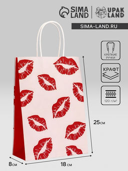 Цена за 3 шт. Пакет подарочный крафт "Поцелуи" 18 х 8 х 25 См