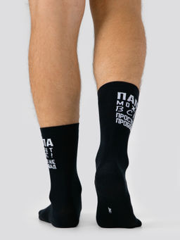 Цена за 5 пар! Носки мужские черные с надписью Папа может все... - Mark formelle фото 3