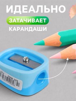 Точилки «Пастель», 4 штуки, МИКС