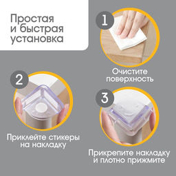 Защитные накладки на углы, 4 шт., прозрачные - Крошка я фото 3