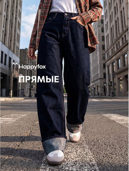Женские широкие джинсы с подворотами Happyfox