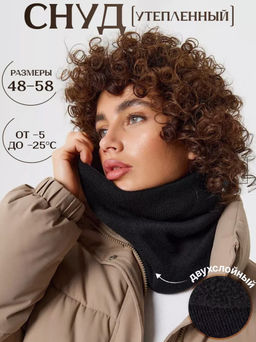 K13116 Шарф-снуд (флисовый) ЧЕРНЫЙ