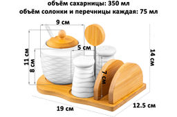 Набор - сахарница 350 мл Айсберг волны с ложкой + солонка + перечница + салф.на дер.подст.с ручкой - Elan gallery фото 2