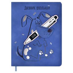 Дневник школьный арт. 58971 / 15 ПЕС БАРБОС