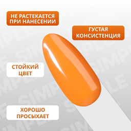 Гель лак для ногтей, однотонный, трехфазный, 10 мл, LED/UV, оранжевый (209)