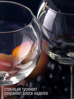 Бокал для вина ЭДЕМ 650мл