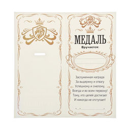 Медаль мужская «Лучший брат», d=4 см.