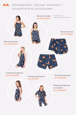 Пижама для девочки Happy Fox  фото 5