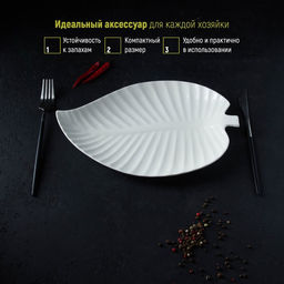 Блюдо для подачи «Лист», 30×19.5×3 см, керамика, цвет белый