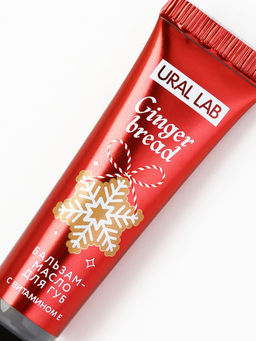 Цена за 2 шт. Бальзам-масло для губ, аромат апельсиновый пирог, 10 г, URAL LAB