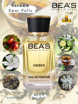 Парфюм Beas 50 ml U 747  unisex