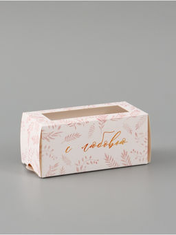 Цена за 5 шт. Коробка подарочная с окном «С любовью», 12×5.5×5.5 см, самосборная