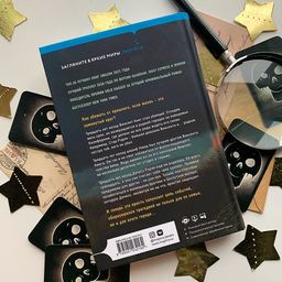 Мы начинаем в конце - Эксмо фото 14