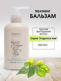 Kapous Бальзам против выпадения Treatment 300мл