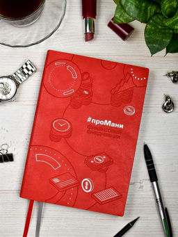 Ежедневник недатированный ESCALADA, #проМани, А5, 160 л., арт. 64003/ 15 ТИВОЛИ КРАСНЫЙ  фото 20