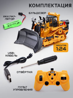 Бульдозер радиоуправляемый XZS, 1:24, с элементами из металла, работает от аккумулятора - Автоград фото 4