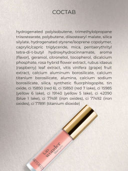 Новинка ARTDECO Блеск-сыворотка Lip Wonder Serum, тон 4, 4мл